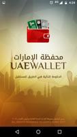 UAEWallet ポスター