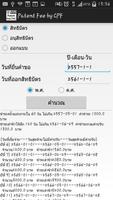 Thai Patent Fee screenshot 2