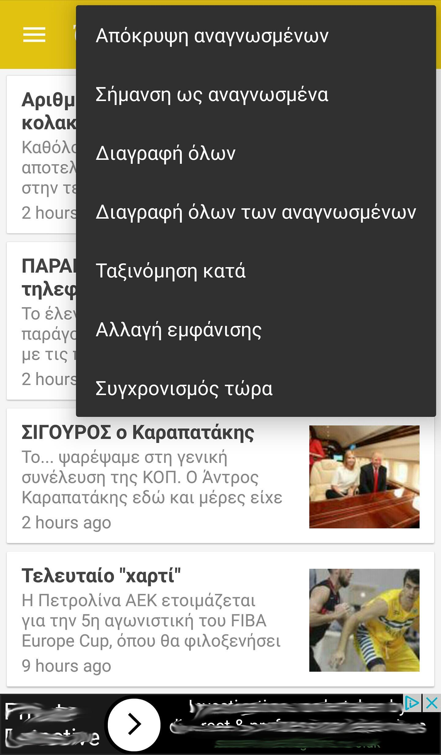 Ειδήσεις για ΑΕΚ Λάρνακας Τελευταία Νέα Live für Android - APK herunterladen
