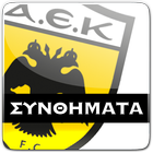 AEK KERKIDA icône