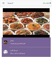 توصيل syot layar 1