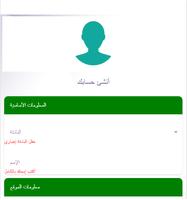 برنامه‌نما توصيل عکس از صفحه