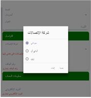 توصيل screenshot 3