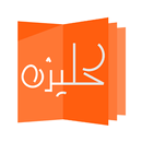 BLUESONIC Afghan Calendar APK