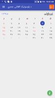 BLUESONIC Afghan Calendar 截圖 2