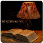 Bhagavad Geeta (PocketBook) иконка