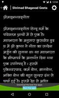 برنامه‌نما Bhagavad Geeta (PocketBook) عکس از صفحه