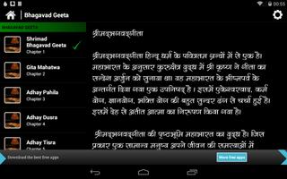 Bhagavad Geeta (PocketBook) screenshot 3