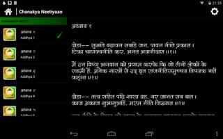 Chanakya Neeti (Pocketbook) capture d'écran 3