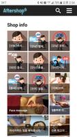 에프터샵- 마사지, 1인샵, 강남건마 등 전국샵 정보 Affiche