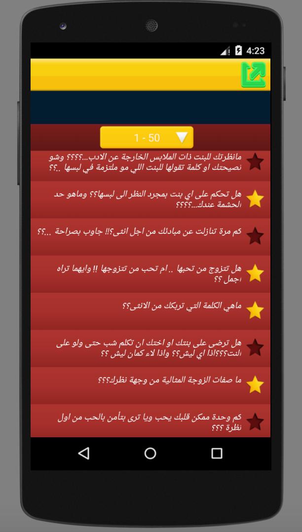 زبادي بحث سرقة اسئله محرجه جدا للرجال Comertinsaat Com
