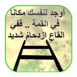 حكم وأقوال