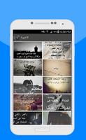 رسائل عتاب و كلمات حزينة poster