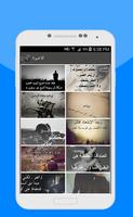 رسائل عتاب و كلمات حزينة Affiche