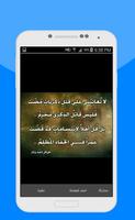 رسائل عتاب و كلمات حزينة screenshot 1