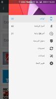 Aflam4you-بث مباريات الملصق