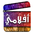 Aflamy TV 🍟 أفلامي APK