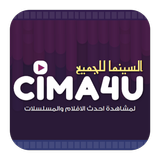 Cima4u Aflam ikon