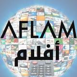 أفلام  Aflam ไอคอน