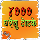 4000+ Gharelu Totake-APK