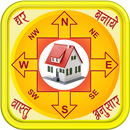 घर बनाये वास्तु अनुसार APK