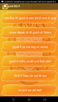 कुंडली हिंदी में captura de pantalla 3