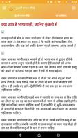 कुंडली बनाना सीखे हिंदी में تصوير الشاشة 1