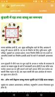 कुंडली बनाना सीखे हिंदी में تصوير الشاشة 2