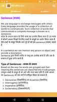 हिंदी इंग्लिश ग्रामर स्क्रीनशॉट 2
