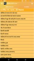 इंटेलीजेंट बनने के उपाय الملصق