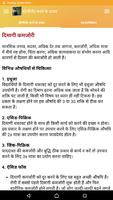 इंटेलीजेंट बनने के उपाय تصوير الشاشة 1