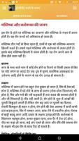 इंटेलीजेंट बनने के उपाय تصوير الشاشة 2