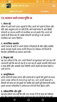 इंटेलीजेंट बनने के उपाय تصوير الشاشة 3