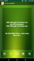 नॉन वेज शायरी हिंदी में تصوير الشاشة 1