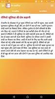 प्रेम कहानिया screenshot 1