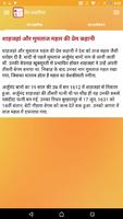 प्रेम कहानिया screenshot 2