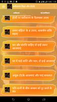 वशीकरण विद्या और टोटके हिंदी تصوير الشاشة 1