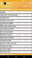 वशीकरण टोटके تصوير الشاشة 3