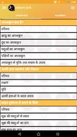 वशीकरण टोटके تصوير الشاشة 1