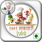 शाकाहारी व्यंजन أيقونة