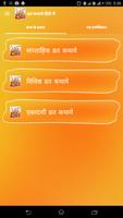 व्रत कथा हिंदी में-poster