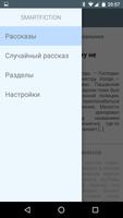 Smartfiction স্ক্রিনশট 1