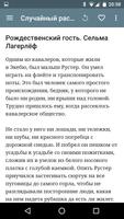 Smartfiction screenshot 2