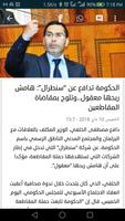 جريدة أكادير 24  -  Agadir24 screenshot 2