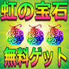 Android 用の トレクル 虹の宝石大量ゲット Apk をダウンロード Android 用の トレクル 虹の宝石大量ゲット Apk をダウンロード