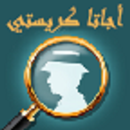 APK أجاثا كريستي: ملخصات الروايات