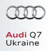 Audi Q7 Ukraine