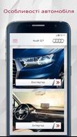 Audi Q7 Ukraine скриншот 1