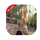 أغاني مضحكة APK