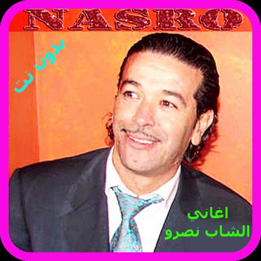 TÉLÉCHARGER CHEB NASRO 3TAK RABI BLASSA FI GALBI BLASSA GALBI CHEB NASRO FI 3TAK TÉLÉCHARGER RABI